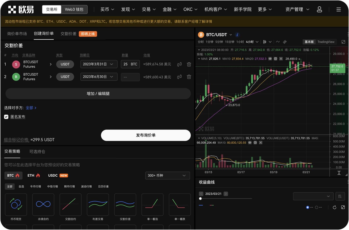 比特币交易网有冷钱包吗